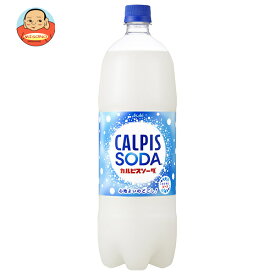 カルピス カルピスソーダ 1.5Lペットボトル×8本入｜ 送料無料 炭酸飲料 乳性 乳酸飲料 PET