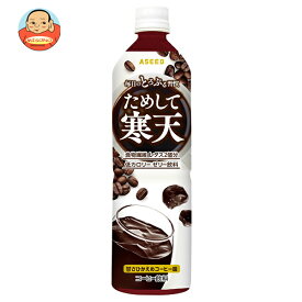 アシード ためして寒天 コーヒー味 900mlペットボトル×12本入｜ 送料無料 コーヒーゼリー スイーツ 珈琲