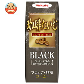 ヤクルト 珈琲たいむ ブラック 200ml紙パック×24本入×(2ケース)｜ 送料無料 珈琲 コーヒー ブラック