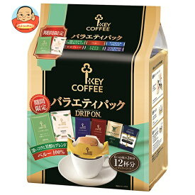 キーコーヒー ドリップ オン バラエティパック (8g×12袋)×6本入｜ 送料無料 珈琲 ドリップ レギュラーコーヒー
