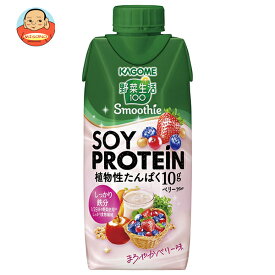 カゴメ 野菜生活100 Smoothie(スムージー) SOY PROTEIN(ソイプロテイン) ベリーmix 330ml紙パック×12本入×(2ケース)｜ 送料無料 スムージー 野菜 ミックス ベリー プロテイン