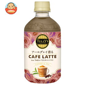 伊藤園 タリーズコーヒー アールグレイ香るカフェラテ 500mlペットボトル×24本入｜ 送料無料 TULLYS COFFEE 紅茶 ラテ