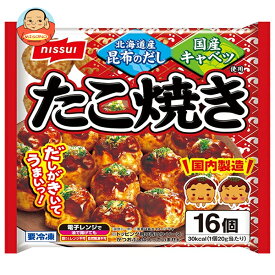 【冷凍商品】ニッスイ だしのうまみ たこ焼き 16個×16袋入｜ 送料無料 冷凍食品 惣菜 たこやき