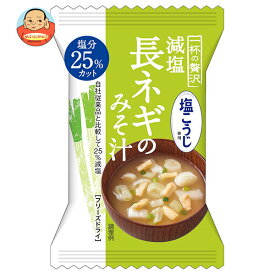 【賞味期限2024.07.25かそれ以降】ハチ食品 一杯の贅沢 減塩長ネギのみそ汁 塩こうじ使用 8食×2個入×(2ケース)｜ 送料無料 スープ フリーズドライ インスタント 即席