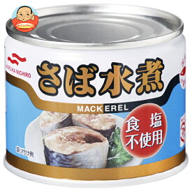 マルハニチロ さば水煮 食塩不使用 190g×12個入｜ 送料無料 缶詰 サバ 鯖 サバ缶 水煮