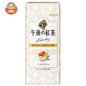 キリン 午後の紅茶 ミルクティー 250ml紙パック×24本入｜ 送料無料 紅茶 ミルクティー 紙パック