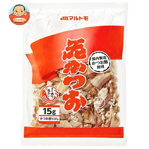 マルトモ 花かつお 15g×10袋入| 送料無料 かつおぶし 食品 鰹節 乾物 だし 薄削り