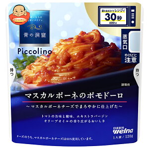EFi ̓A Piccolino(sbR[m) }XJ|[l̃|h[ 120g×10ܓ×(2P[X)b  pX^\[X }XJ|[l |h[