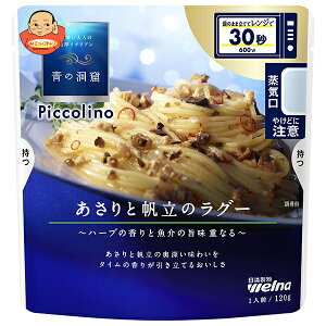EFi ̓A Piccolino(sbR[m) Ɣ̃O[ 120g×10ܓ×(2P[X)b  pX^\[X   z^e ق O[