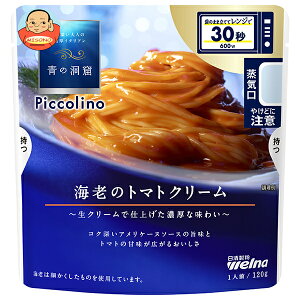 EFi ̓A Piccolino(sbR[m) CṼg}gN[ 120g×10ܓb  pX^\[X  Gr CV Ƃ܂ g}g N[