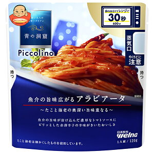 EFi ̓A Piccolino(sbR[m) ̎|LArA[^ 120g×10ܓ×(2P[X)b  pX^\[X pX^ ̓A ArA[^