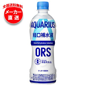 RJR[ ANGAX o␅t ORS 500mlybg{g×24{×(2P[X) [J[bS ⋋ RJER[ RJR[ M