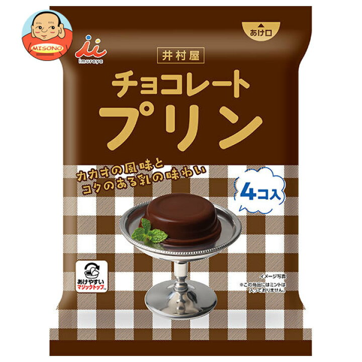 楽天市場】井村屋 袋入 チョコレートプリン 4個×10袋入×(2ケース 