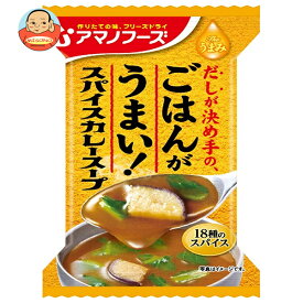 アマノフーズ フリーズドライ Theうまみ ごはんがうまい! スパイスカレースープ 10食×6箱入×(2ケース)｜ 送料無料 インスタント食品 スープ