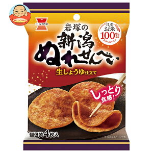 岩塚製菓 新潟ぬれせんべい 4枚×10袋入| 送料無料 お菓子 おつまみ・せんべい 袋