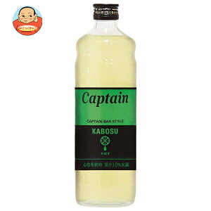 中村商店 キャプテン かぼす 600ml瓶×12本入×(2ケース)| 送料無料 シロップ 割り材 業務用 希釈用 果汁