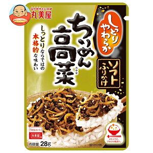 丸美屋 ソフトふりかけ ちりめん高菜 28g×10袋入×(2ケース)| 送料無料 一般食品 調味料 ふりかけ チャック袋