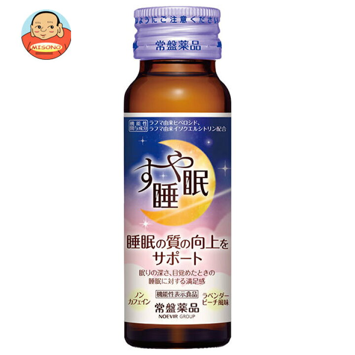 楽天市場】常盤薬品工業 すや睡眠 ドリンクタイプ 50ml瓶×50本入×(2 