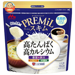 森永乳業 PREMiL スキム 160g×12袋入| 送料無料 栄養 ビタミン カルシウム クリーム 脱脂粉乳