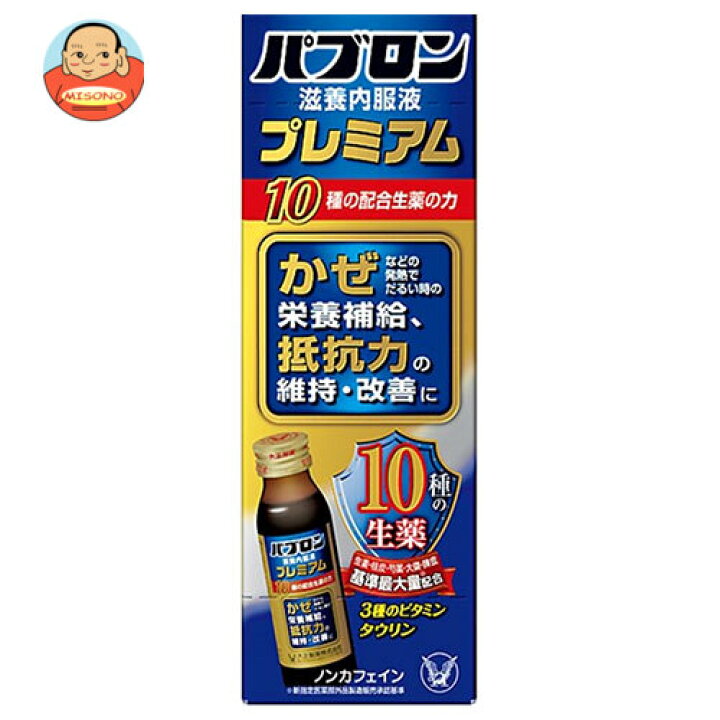 楽天市場】大正製薬 パブロン滋養内服液プレミアム 50ml瓶×10本入 
