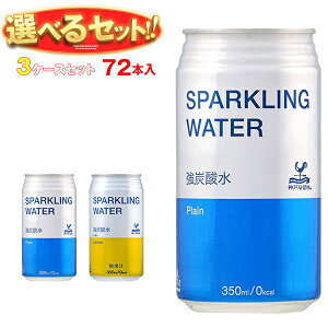 xif _ˋn \[_ Iׂ3P[XZbg 350ml×72(24×3){b  Y_ Y_ v[  