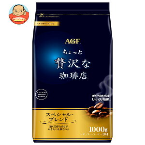 AGF ґX M[ER[q[ XyVEuh 1000g×9ܓb  M[R[q[ agf R[q[ 