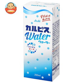 アサヒ飲料 カルピスウォーター 250ml紙パック×24本入｜ 送料無料 乳性飲料 清涼飲料水 紙パック
