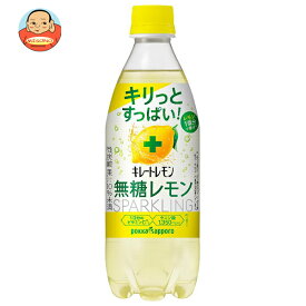 ポッカサッポロ キレートレモン 無糖スパークリング 490mlペットボトル×24本入｜ 送料無料 炭酸水 レモン キレートレモン 無糖 炭酸