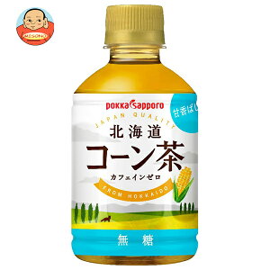 ポッカサッポロ 北海道コーン茶 HOT&COLD 275mlペットボトル×24本入×(2ケース)| 送料無料 健康茶 PET とうもろこし茶