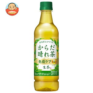 キリン 生茶 からだ晴れ茶 525mlペットボトル×24本入×(2ケース)| 送料無料 緑茶 なまちゃ 免疫ケア プラズマ乳酸菌o_k