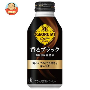 コカコーラ ジョージア 香るブラック 400mlボトル缶×24本入×(2ケース)| 送料無料 コーヒー 珈琲 無糖コーヒー ブラック