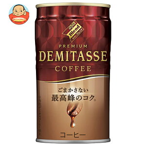 ダイドー ブレンドプレミアム デミタスコーヒー 150g缶×30本入| 送料無料 缶コーヒー 珈琲 ブレンドコーヒー