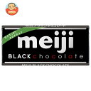 [ポイント5倍！6/11(水)1時59分まで全品対象エントリー&購入]明治 ブラックチョコレート 50g×10個入｜ 送料無料 お菓子 meiji 板チョコ BLACK おやつ