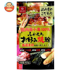 はくばく 国内産小麦 お好み焼粉 400g×12袋入×(2ケース)｜ 送料無料 ミックス粉 お好み焼 粉 ミックス