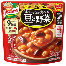 [ポイント5倍！8/11(月)1時59分まで全品対象エントリー&購入]味の素 クノール ポタージュで食べる豆と野菜深いコクの完熟トマト 180g×7袋入×(2ケース)｜ 送料無料 スープ インスタント インスタント食品 ポタージュ