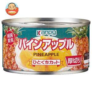 カンピー パインアップル 厚切り ひとくちカット 225g缶×24個入| 送料無料 缶詰 かんづめ フルーツ 果実 くだもの