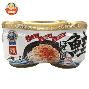 マルワ食品 レヴクリエイト 鮭ほぐし (50g×2)×12個入×(2ケース)| 送料無料 フレーク 鮭 さけ サケ