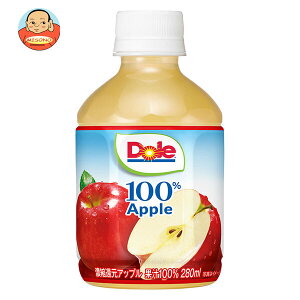 大塚食品 Dole アップル 100% 280mlペットボトル×24本入| 送料無料 りんご アップル 果汁100% PET