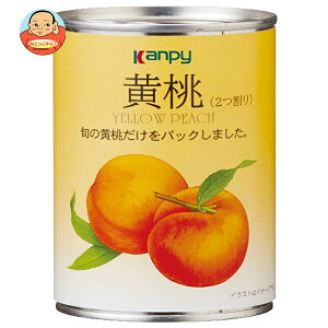 カンピー 黄桃2つ割り 410g缶×24個入×(2ケース)| 送料無料 缶詰 かんづめ フルーツ 果実 くだもの