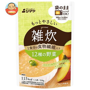 シマヤ もっとやさしい雑炊 12種の野菜 230g×10袋入×(2ケース)| 送料無料 一般食品 レトルト 雑炊 ぞうすい ごはん 国産米