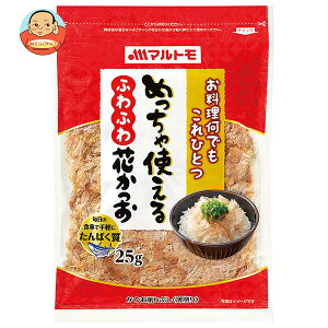 マルトモ めっちゃ使えるふわふわ花かつお 25g×10袋入| 送料無料 かつおぶし 食品 鰹節 乾物 薄削り