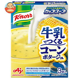 味の素 クノール カップスープ 牛乳でつくる コーンポタージュ (14.0g×3袋)×10箱入×(2ケース)｜ 送料無料 インスタント食品 スープ 冷製スープ
