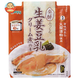 カンピー 生姜豆乳クリーム煮の素 75g×10袋入×(2ケース)| 送料無料 素 料理の素 調味料 酒粕 レンジ