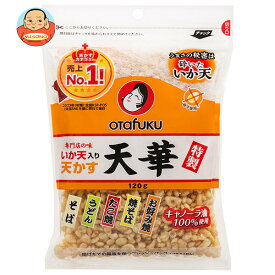 オタフク 特製イカ天入り天かす 天華 120g×10袋入｜ 送料無料 天かす いか天 イカ天 イカ天ぷら キャノーラ油