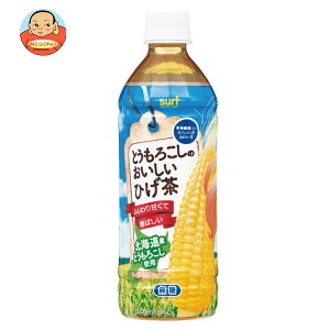 サーフビバレッジ とうもろこしのおいしいひげ茶 500mlペットボトル×24本入×(2ケース)| 送料無料 食物繊維 玄米 カフェインレス ノンカフェイン