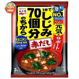 永谷園 1杯でしじみ70個分のちから みそ汁 赤だし 58.8g(3食入)×10袋入｜ 送料無料 インスタント食品 味噌汁 袋 オルニチン