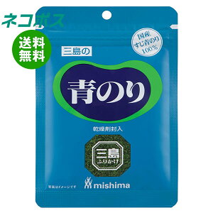 ネコポス 三島食品 青のり 3.2g×15袋入| 全国送料無料 ふりかけ チャック 混ぜご飯 青のり
