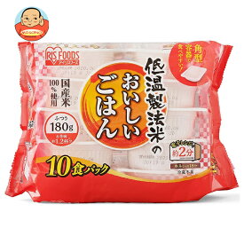 [ポイント5倍！3/26(木)1時59分まで全品対象エントリー&購入]アイリスオーヤマ 低温製法米のおいしいごはん 国産米100% 10食パック (180g×10食)×4個入｜ 送料無料 一般食品 レトルト食品 ご飯 パック ごはん