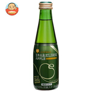 青森県りんごジュース シャイニー スパークリングアップル ドライ 200ml瓶×24本入×(2ケース)| 送料無料 フルーツジュース 炭酸飲料 果汁100% 濃縮還元 ビン