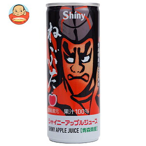 青森県りんごジュース シャイニー アップルジュース ねぶた 250g缶×30本入| 送料無料 りんごジュース 林檎 濃縮還元 果汁100%